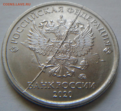 Монеты 2020 года (треп) - 20201202_114538