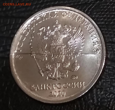 Монеты 2020 года (треп) - IMG_20201130_021338