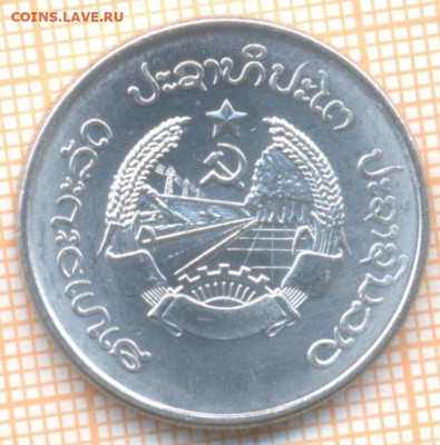 Лаос 50 атов 1980 г., до 07.12.2020 г. 22.00 по Москве - Лаос 50 атов 1980 2456