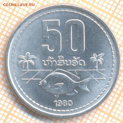 Лаос 50 атов 1980 г., до 07.12.2020 г. 22.00 по Москве - Лаос 50 атов 1980 2456а
