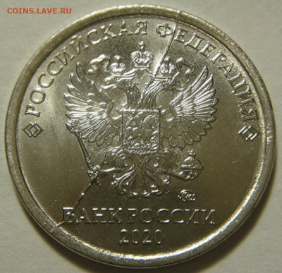 Монеты 2020 года (треп) - 20201110_194558