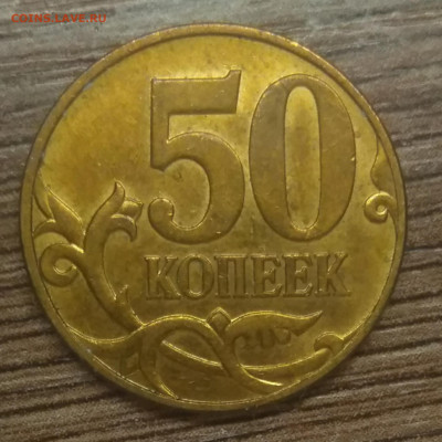 50 копеек 2010 М шт Б4 блеск оценка - IMG_20201201_202904