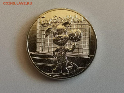 25руб 2020г. Барбоскины, до 08.12 - Ч Барбоскины-1