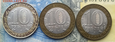 10 рублей Бим. Министерства. - IMG_20201202_111707