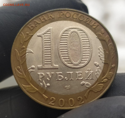 10 рублей Бим. Министерства. - IMG_20201202_112221