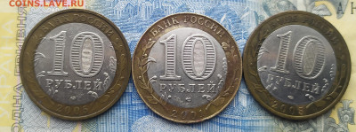10 рублей Бим. Гагарин, Никто не забыт ММД, СПМД, - IMG_20201202_113005