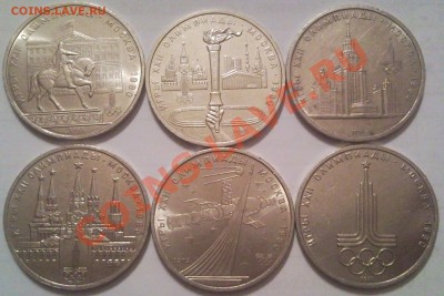1р ОЛИМПИАДА 80 (6шт.)  до 30.09.11  22.00  моск - рубли_1