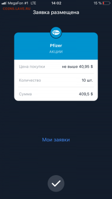 Инвестирование с приложением Тиньков инвестиции - 0454D423-460E-4ED4-8323-9CECC41D8E49