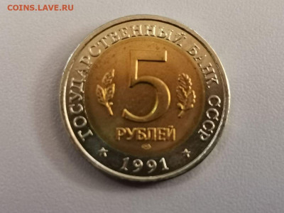 Красная книга: 5р 1991г. Винторогий козел, до 06.12 - СЧ Козел -2