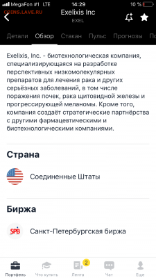 Инвестирование с приложением Тиньков инвестиции - 84C66528-3557-465E-9CFD-E66FD0141DFB