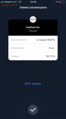 Инвестирование с приложением Тиньков инвестиции - 24F5A32B-3AD5-4DA0-8F39-530420F95D24