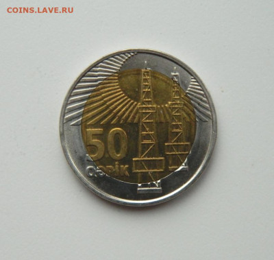 Азербайджан 50 гяпиков 2006 г.(БИМ) до 07.12.20 - DSCN3854.JPG