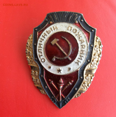 Знак отличный пожарник - IMG_2791.JPG