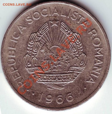 1 лей 1966 г. Румыния до03.10.11г. в 19.00 - IMAGE0137.JPG
