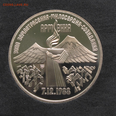 3 рубля 1989, 1991 Юбилейные 2 шт Пруф, капсула до 5.12.2020 - IMG_4653.JPG