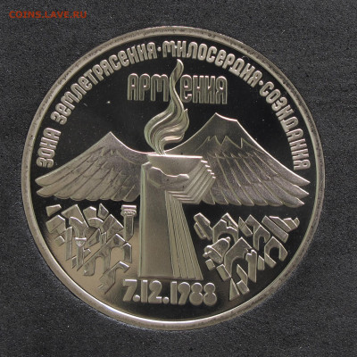 3 рубля 1989, 1991 Юбилейные 2 шт Пруф, капсула до 5.12.2020 - IMG_4652.JPG