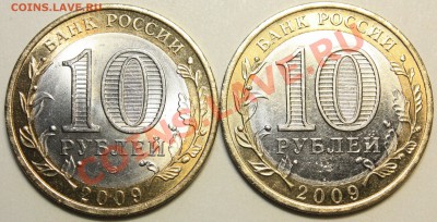 10 рублей Калмыкия спмд  шт. 1.2 оценка - 3.JPG