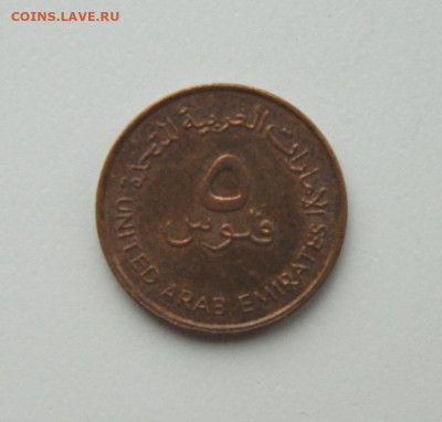 ОАЭ 5 филсов 1973 г. (Фауна). до 07.12.20 - DSCN3861.JPG