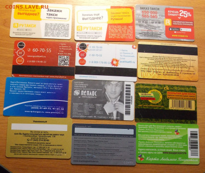 6 банковских, 12 дисконтных карт до 6.12 - DSCN0370 (2).JPG