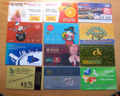 6 банковских, 12 дисконтных карт до 6.12 - DSCN0369 (2).JPG