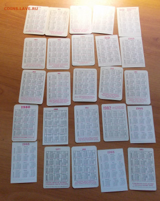 47 календариков на тему Росгосстрах до 6.12 - DSCN0372 (2).JPG