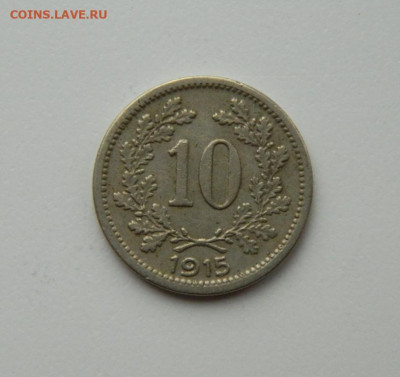 Австрия 10 геллеров 1915 г. до 07.12.20 - DSCN3849.JPG
