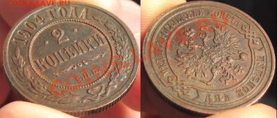 2 копейки 1904 хороший сохран - на оценку - 2k1904-n