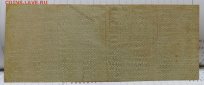 25 рублей 1919. Колчак. Февраль. серия А-А 0047 (отдел) - IMG_20201201_121256