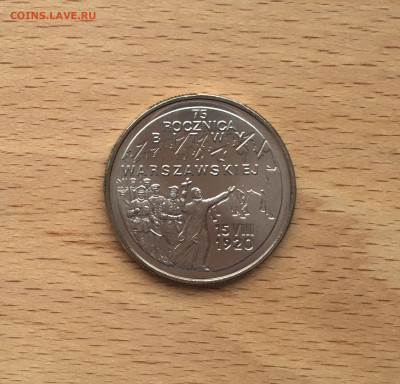 Польша 2 злотых 1995 75 лет Битве за Варшаву - IMG_8985.JPG