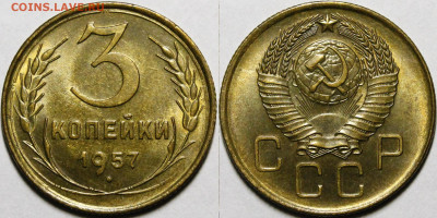 3 копейки 1957 UNC с 200руб до 08.12.2020 22:00 - _MG_9510.JPG
