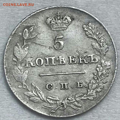 5 копеек 1827 год СПБ НГ. Состояние. До 06.12.20г  в 22.15 - 2020-11-21 23.56.25