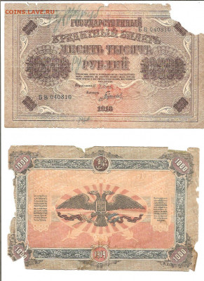Лот бон.Рваные....      05.12 - 111 054