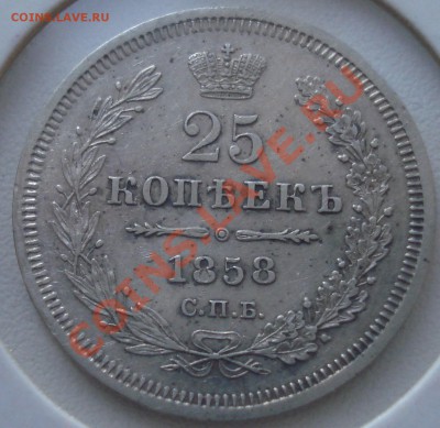 продажа серебра (Ники) пополняемая - 25-58 рев.JPG