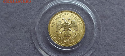 50 руб. Георгий Победоносец 2010 г. - 2