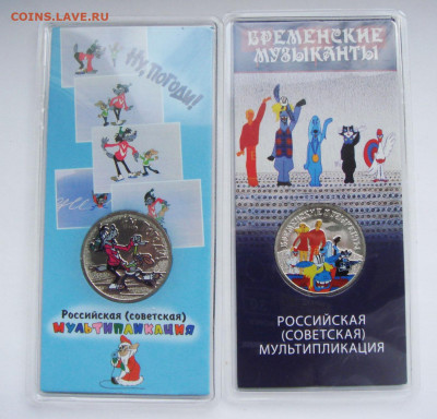 Бременские музыканты и ну погоди цветные, до 5.12.20 - DSC09928.JPG