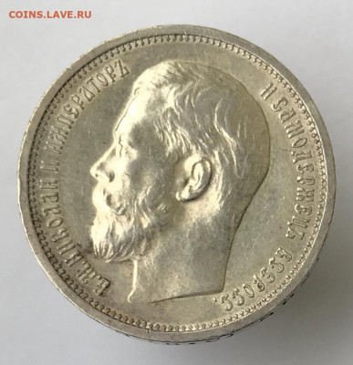50 коп 1914г. на оценку - 1-1
