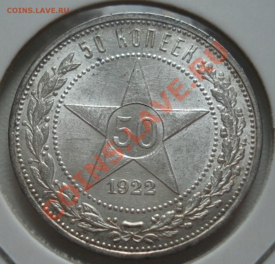 продажа серебра (Ники) пополняемая - 50-22 рев.JPG