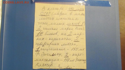 Альбом марок ссср чистые  до ухода в архив - IMG_6768[1].JPG