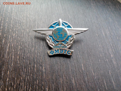 ГУГА  ФМЭТС Авиация до 8.12 22:10 - фмэтс (1)