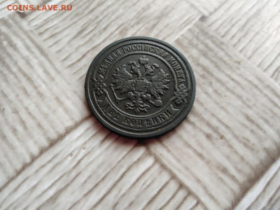 2 копейки 1893 до 06.12.2020 - 1893 (6) - копия