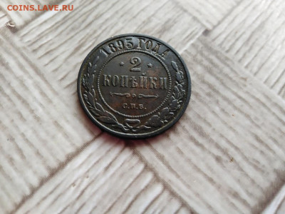 2 копейки 1893 до 06.12.2020 - 1893 (5) - копия