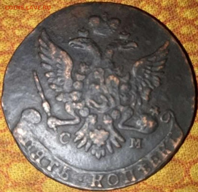5 коп 1763г СМ-большие? - 5 коп 1763-см бол-2