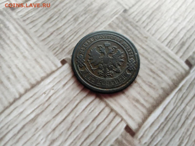 2 копейки 1886 до 06.12.2020 - 1886 (4) - копия