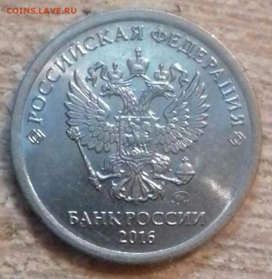 1руб 2016. Раскол.2шт. До 05.12. - 20201202_203058-0-1