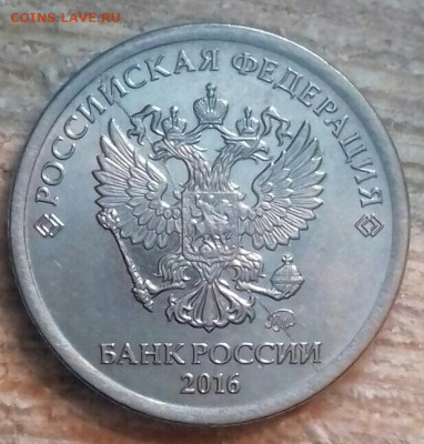 1руб 2016. Раскол.2шт. До 05.12. - 20201202_202931-0-1