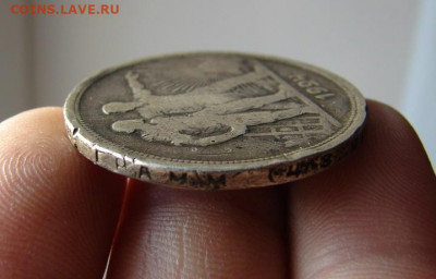 1 рубль 1924. Предпродажная оценка. - 9 - копия.JPG