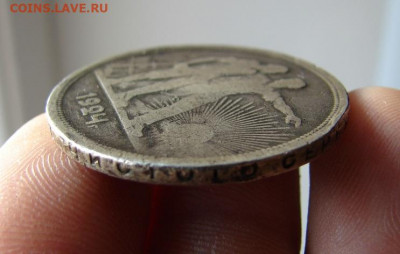1 рубль 1924. Предпродажная оценка. - 6 - копия.JPG