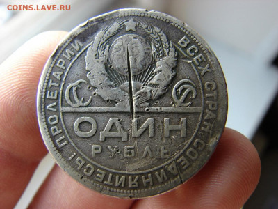 1 рубль 1924. Предпродажная оценка. - 4 - копия.JPG