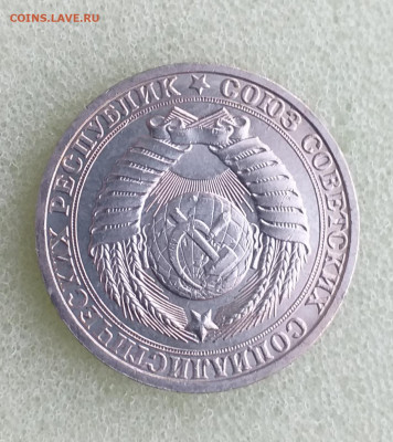 Рубли - 1970 и 1983гг мешковые , на оценку - 20201202_192022