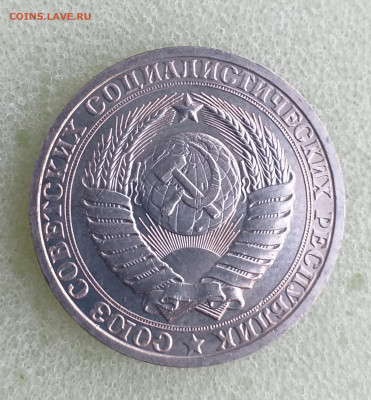 Рубли - 1970 и 1983гг мешковые , на оценку - 20201202_191822